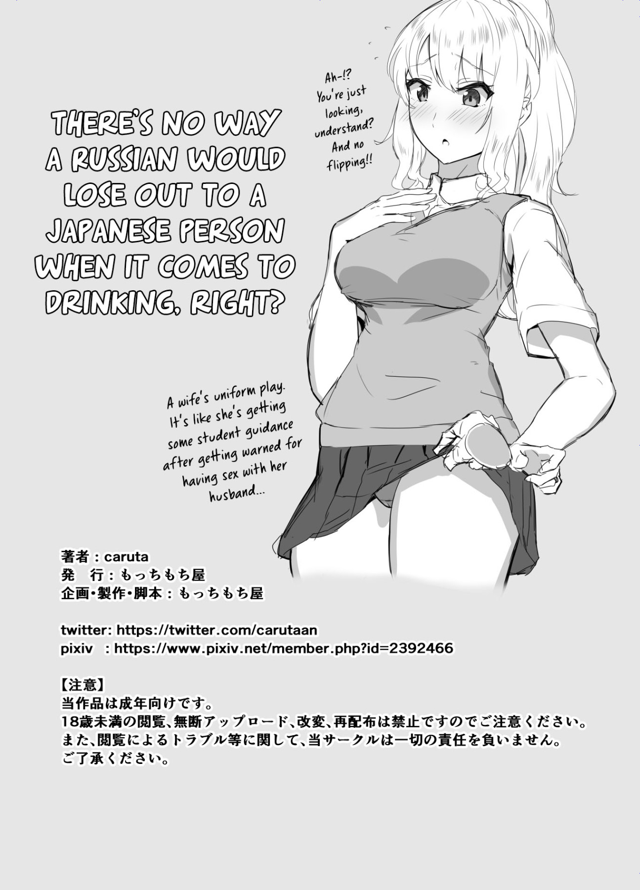 Hentai Manga Comic-There's No Way a Russian Could Lose to a Japanese Person In Drinking, Right?-Read-38